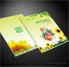 读书笔记封面