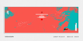 水墨山河
