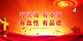 军营海报