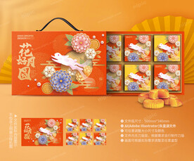 月饼包装