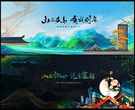 中国风
