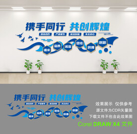 企业文化墙