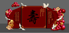 寿宴