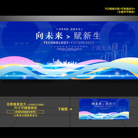 蓝色展板