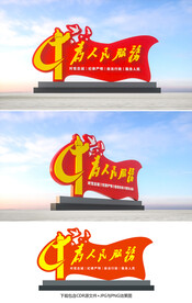 为人民服务