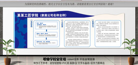 企业文化墙 