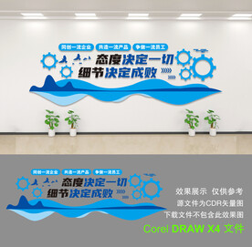 企业文化墙