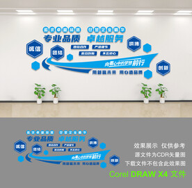 公司文化墙