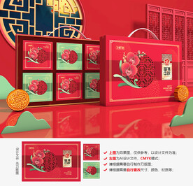 月饼包装