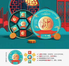 中秋礼盒