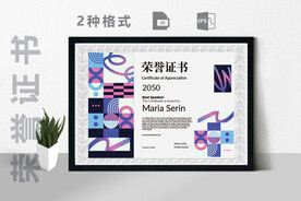 创意证书横版奖状