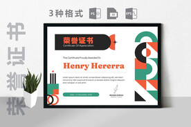 创意证书横版奖状