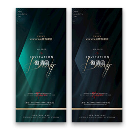 邀请函