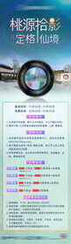 摄影摄像大赛海报图片