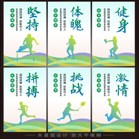 体育运动海报