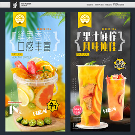 水果茶