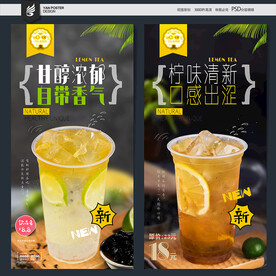 柠檬茶