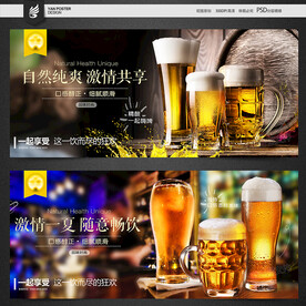 啤酒