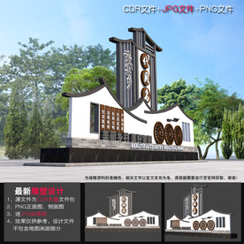 村标设计