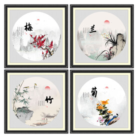 梅兰竹菊