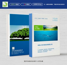 环境检测封面