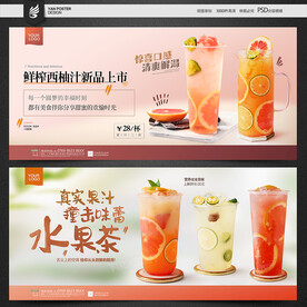 西柚汁