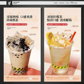 珍珠奶茶
