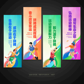 运动健身