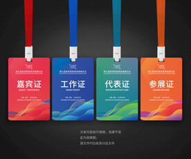 工牌工卡