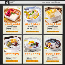 甜品