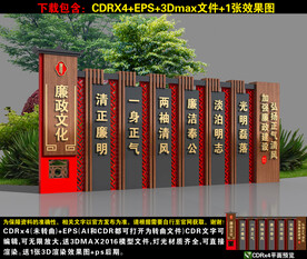 廉政小品
