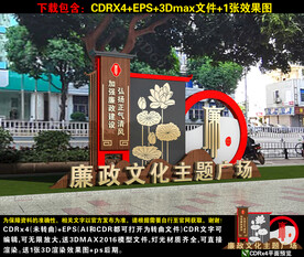廉政小品