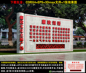 廉政训语小品