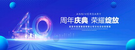 40周年
