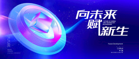 科技主视觉