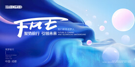 科技发展