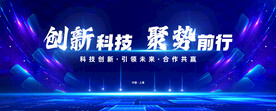 会议背景