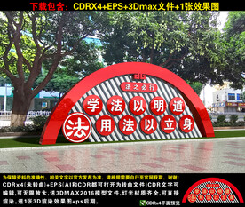 法治小品