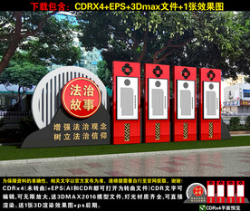 法治故事小品