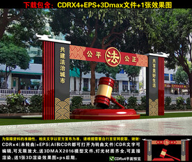 法治小品