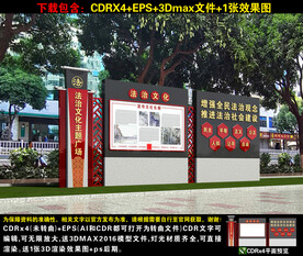 法治小品
