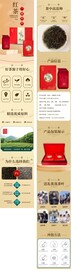 茶叶详情