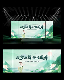 舞蹈演出背景