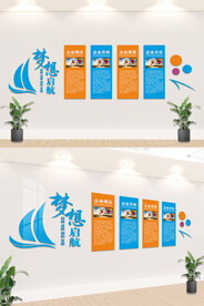 企业文化墙