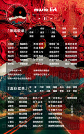 歌单设计