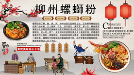 柳州螺蛳粉