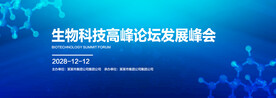 生物科技背景