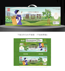 淮山药礼盒
