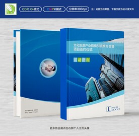 活动指南封面