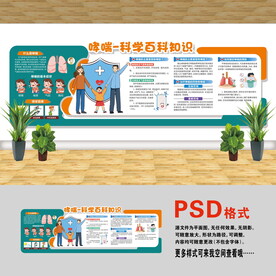 医院文化墙 哮喘病